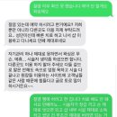 왁싱샵에서 억울하게 욕먹었습니다 이미지