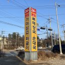 노걸대감자탕 세교점 이미지