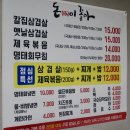 제천 시내 맛집 돈이좋아 삼겹살 추천 후기