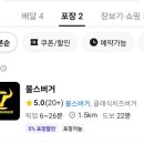 여의도 수제버거 소화가 잘되는 미국 스타일 불스버거