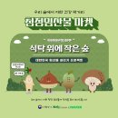 청정마켓