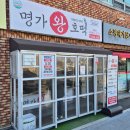 현풍로 | [대구 달서구 현풍읍] 명가왕호떡 후기｜줄 서서 먹는 달성군 호떡 맛집