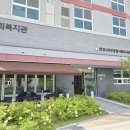 화성시서부종합사회복지관 | 화성시 서부종합 사회복지관 비봉센터 개관