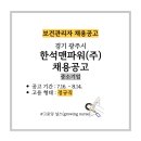 한석맨파워 이미지