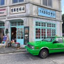 플러스당구장 | 순천 드라마세트장 촬영장 애견동반 당일치기 여행 볼거리 놀거리