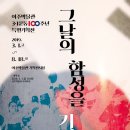 의병장 이인영 생가 | 여주박물관 3.1운동 기념행사 참여하고 체험하고 관람 가자!