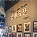 인생극장광명일직점 이미지