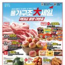 홈플러스 중계점 네이버블로그