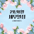 송선예세무회계