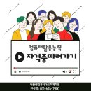 안성두원공업고등학교 | [안성컴퓨터학원] 컴퓨터활용능력 개강안내~!