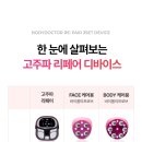 고주파 리페어 이미지