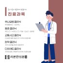 상록한의원 이미지