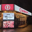 신정희 숯불닭갈비 | 경기 부천 | 깔끔하게 단백질 보충하고 싶을 땐 <신정희 숯불닭갈비>