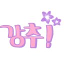 폭탄생선건어물