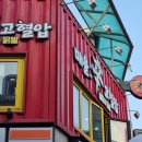 비알세븐 | 미아사거리 닭발집 매울신고혈압 후기