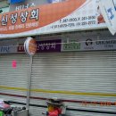 신성상회 이미지