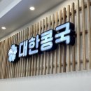 샤브향경산사동점 이미지