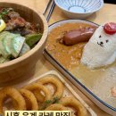 2020-주147 | [경기/시흥] 시흥 카레 맛집 ; 소코아 시흥은계호수점