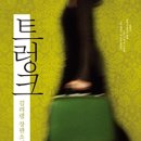 (주)조일 - 사천시 | (주)조일