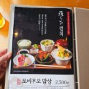 한국특산 | 후쿠오카 하카타 맛집 토비우오 런치 예약 방문 후기 (활오징어회 & 스시밥상)