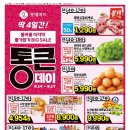 빅할인마트 이미지