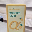 (주)든든한헬스케어 | [제품리뷰] 옵티헬스 알파CD컷 2500 + 변할지도 후기 (알파CD/식이섬유/차전자피)