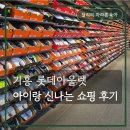 지에스25 기흥센트럴점 | 기흥 롯데아울렛 나이키 매장 다녀온 후기, 소소한 득템
