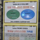 나이스스크린골프연습장 | 육퇴 후 남편의 자유시간, 호매실 나이스 스크린골프 24시 무인 스크린 후기