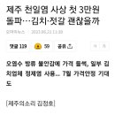 김정호 젓갈 이미지