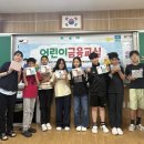 온평초등학교
