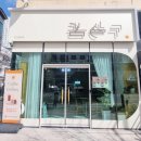 원도안로-29 네이버블로그