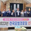 월송4통경로당 이미지