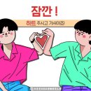 옐로우서브마린 온수수영장펜션 이미지