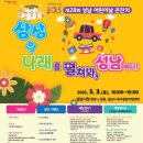 제28회 성남 어린이날 큰잔치 이미지