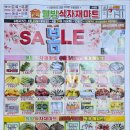 웰빙식자재마트