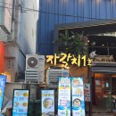 자갈치1호 이미지