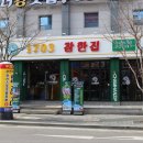1703참한집 이미지