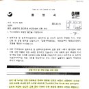 공동주택 관리주체 부당간섭에 대한 안내 (통영시청의 공문 게시요청 ) 이미지