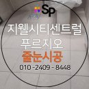 에스피씨티 네이버블로그