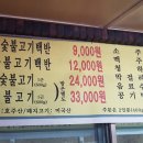 광릉불고기월곶점
