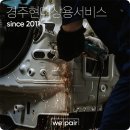 경북자동차공업사 이미지