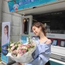 서현, 팬들 커피차 선물 받고 상큼미소..꽃다발 품은 여신 이미지