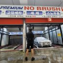 정카세차장 이미지