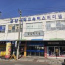 금산약국 이미지