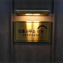 선이원