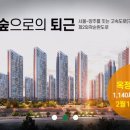 양주옥정 유림노르웨이숲 이미지