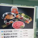 샤브향(성서점) 이미지