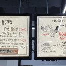 예스닭강정 - 송파구 | 예스닭강정