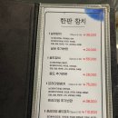 달인참치 이미지