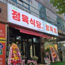 바른청년정육식당